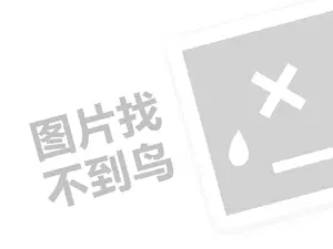 罗格电热水器代理费需要多少钱？（创业项目答疑）